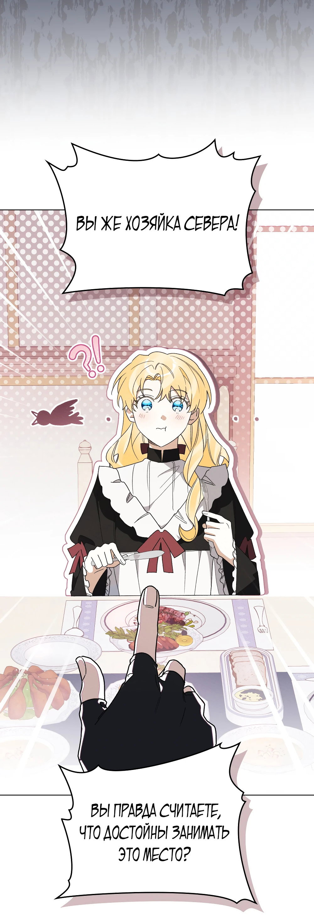 Манга Муж преследует меня - Глава 22 Страница 28