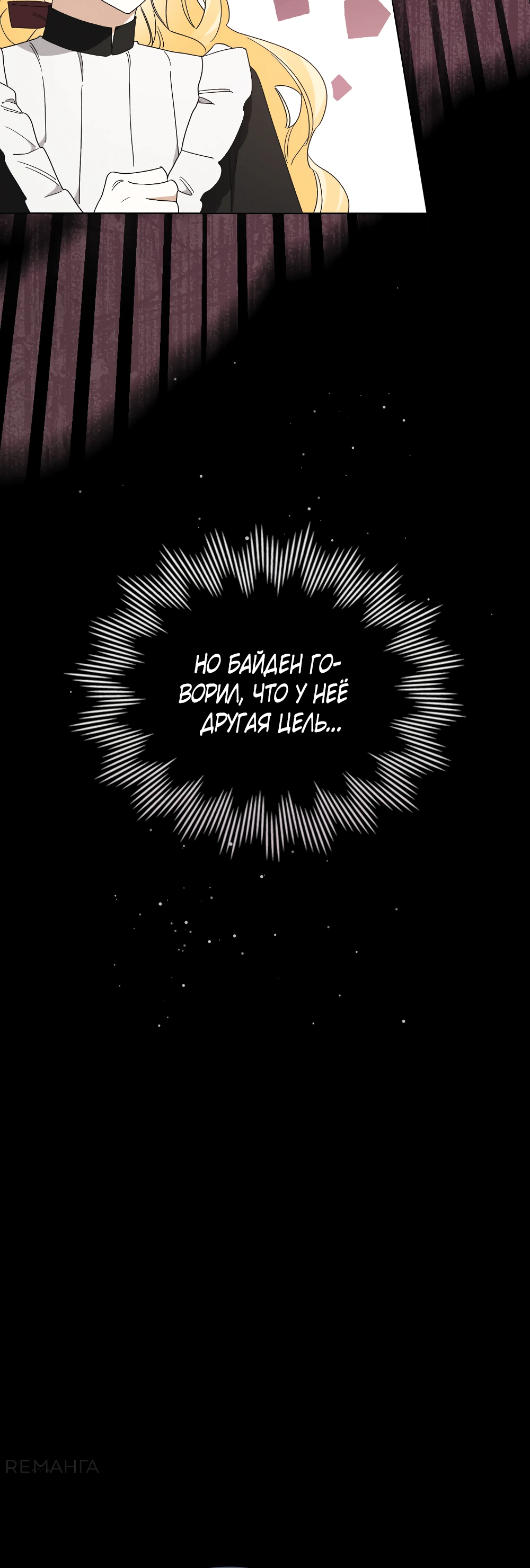 Манга Муж преследует меня - Глава 22 Страница 42