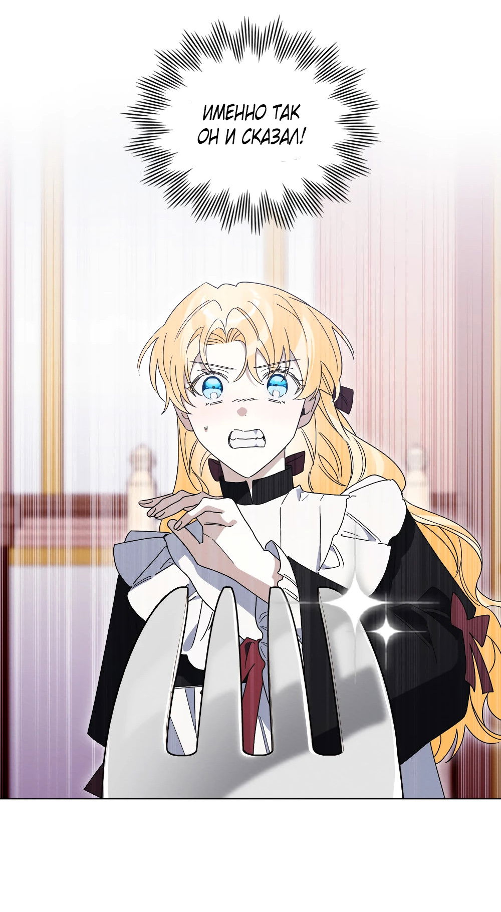 Манга Муж преследует меня - Глава 22 Страница 46