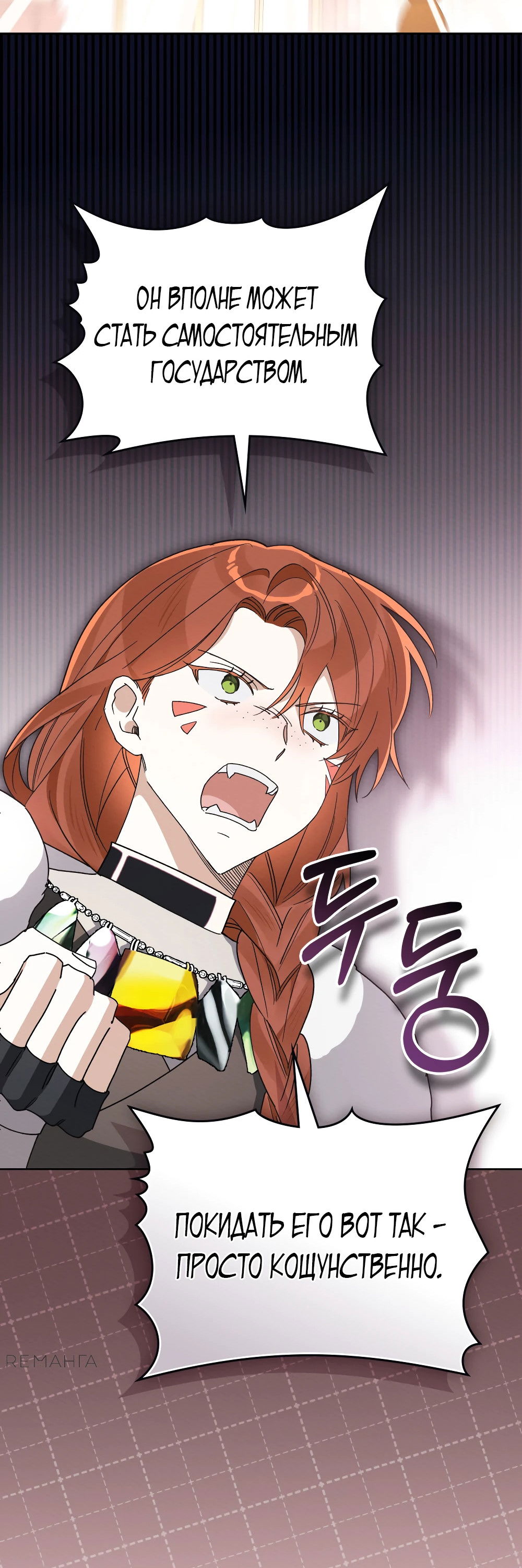 Манга Муж преследует меня - Глава 22 Страница 20