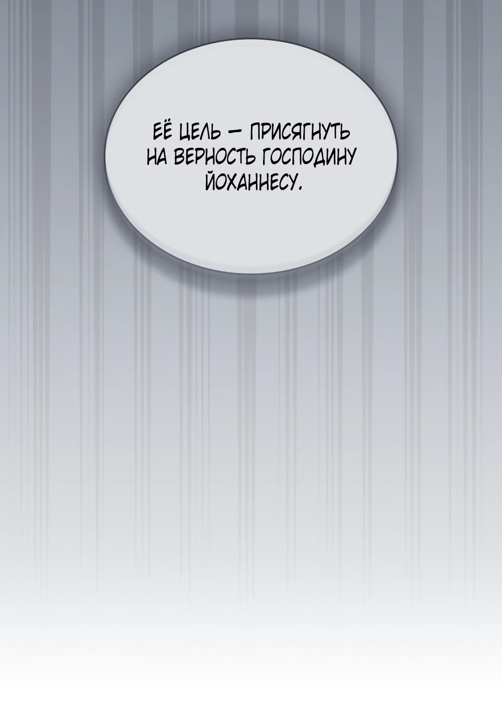 Манга Муж преследует меня - Глава 22 Страница 45