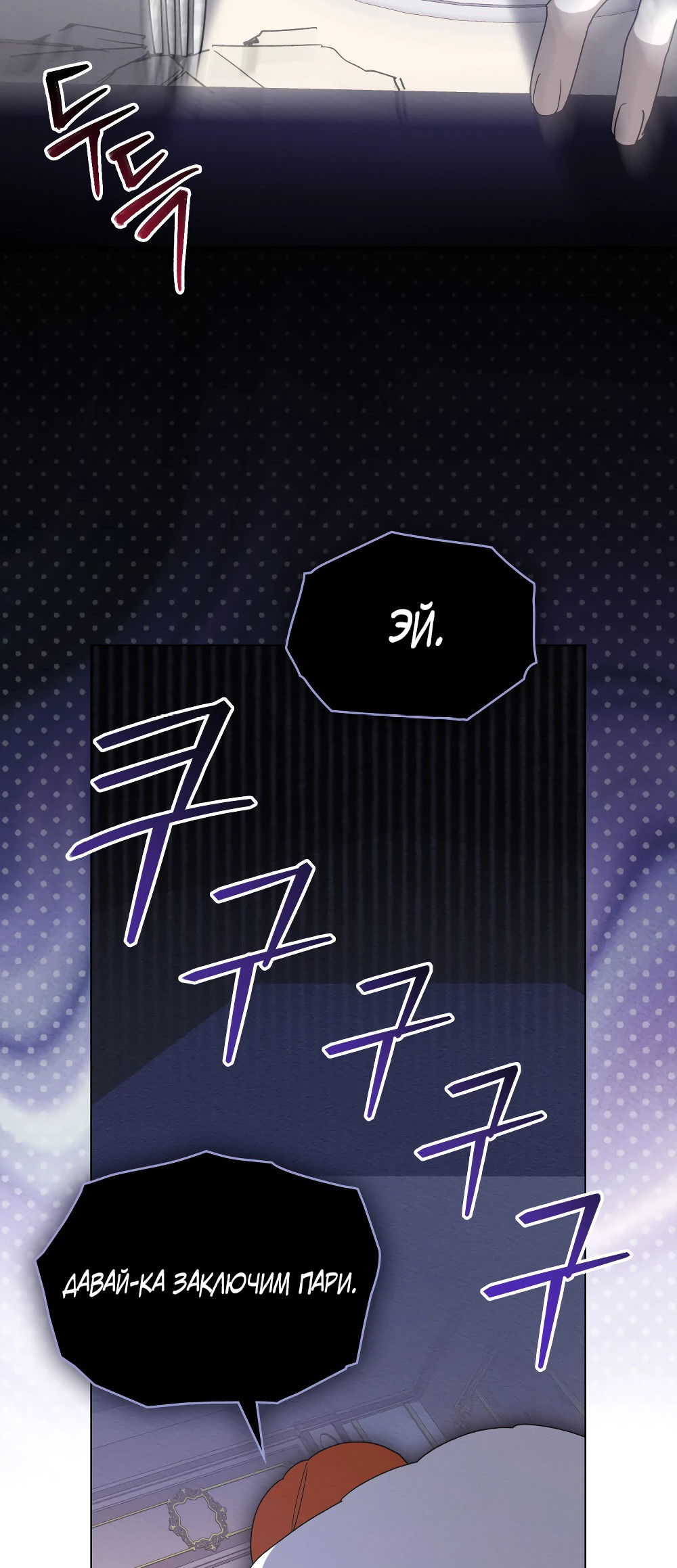 Манга Муж преследует меня - Глава 22 Страница 37