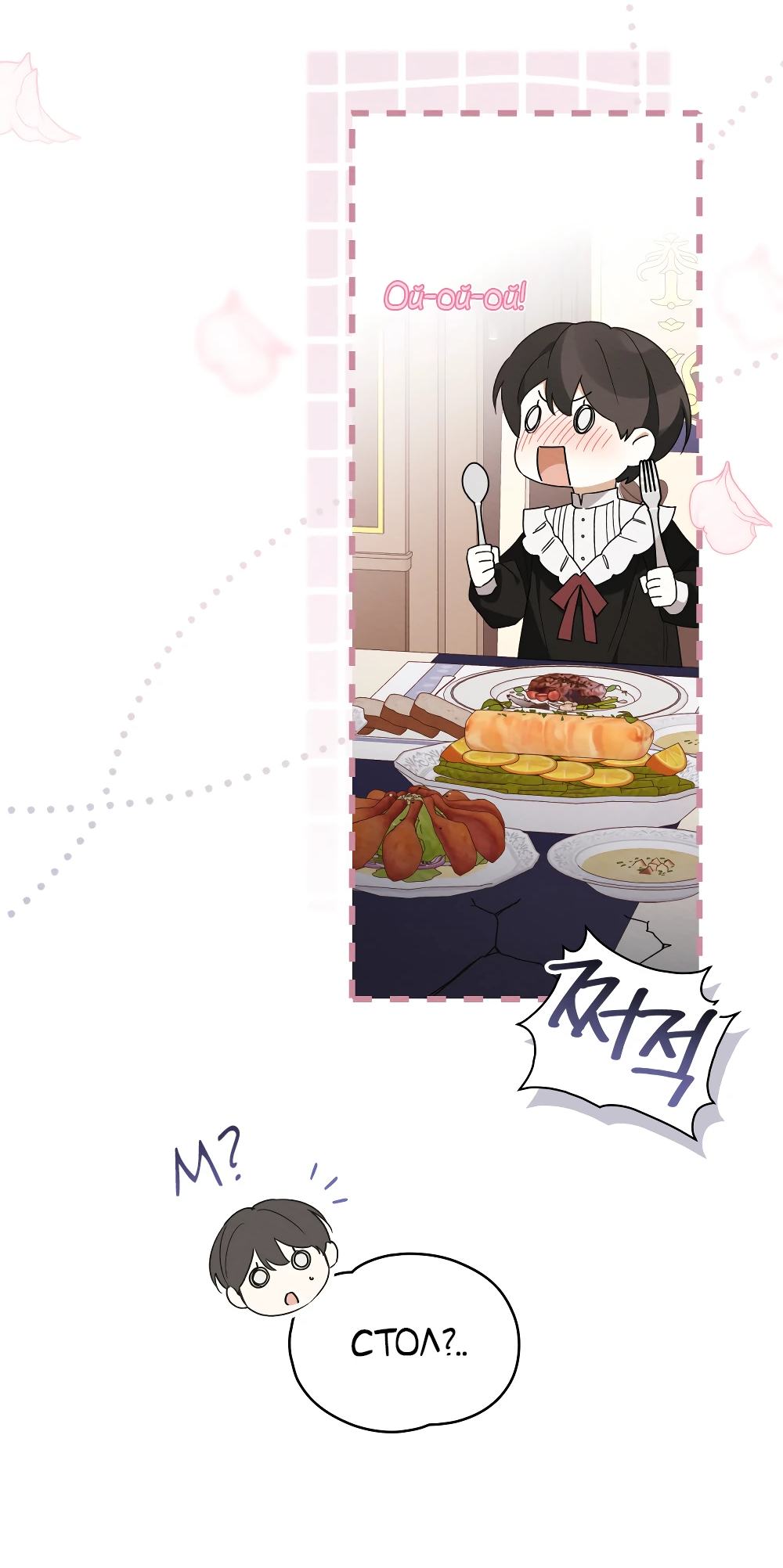 Манга Муж преследует меня - Глава 22 Страница 35