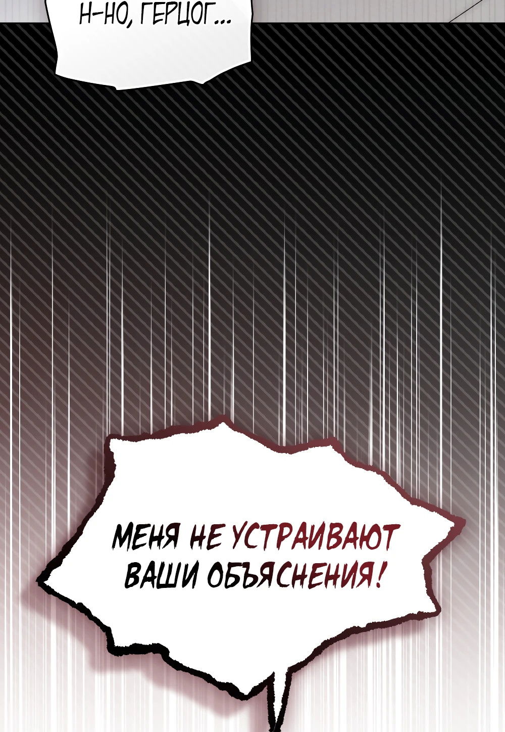 Манга Муж преследует меня - Глава 22 Страница 16