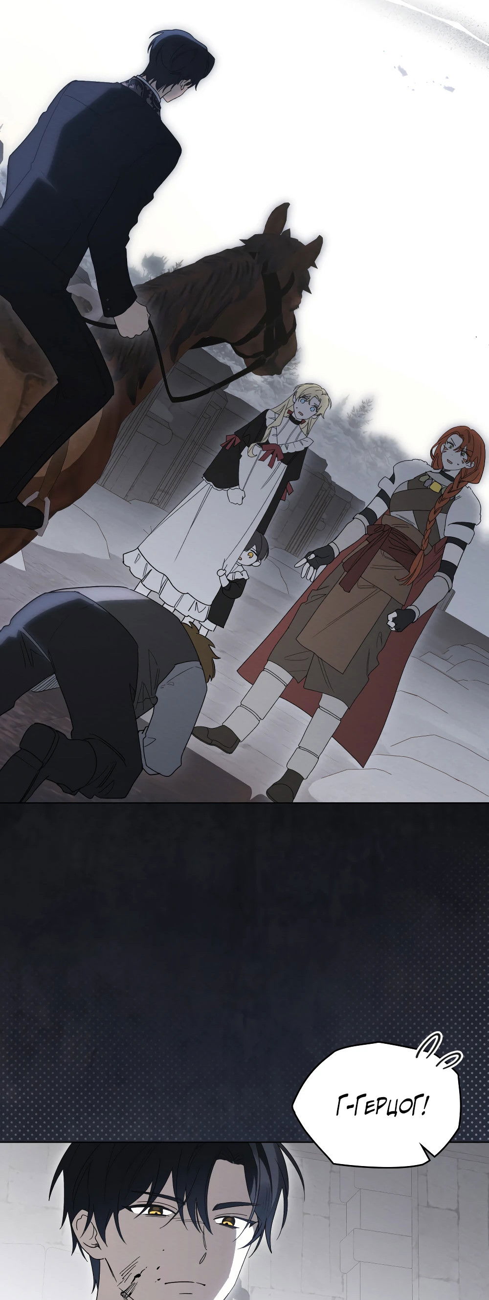 Манга Муж преследует меня - Глава 22 Страница 2