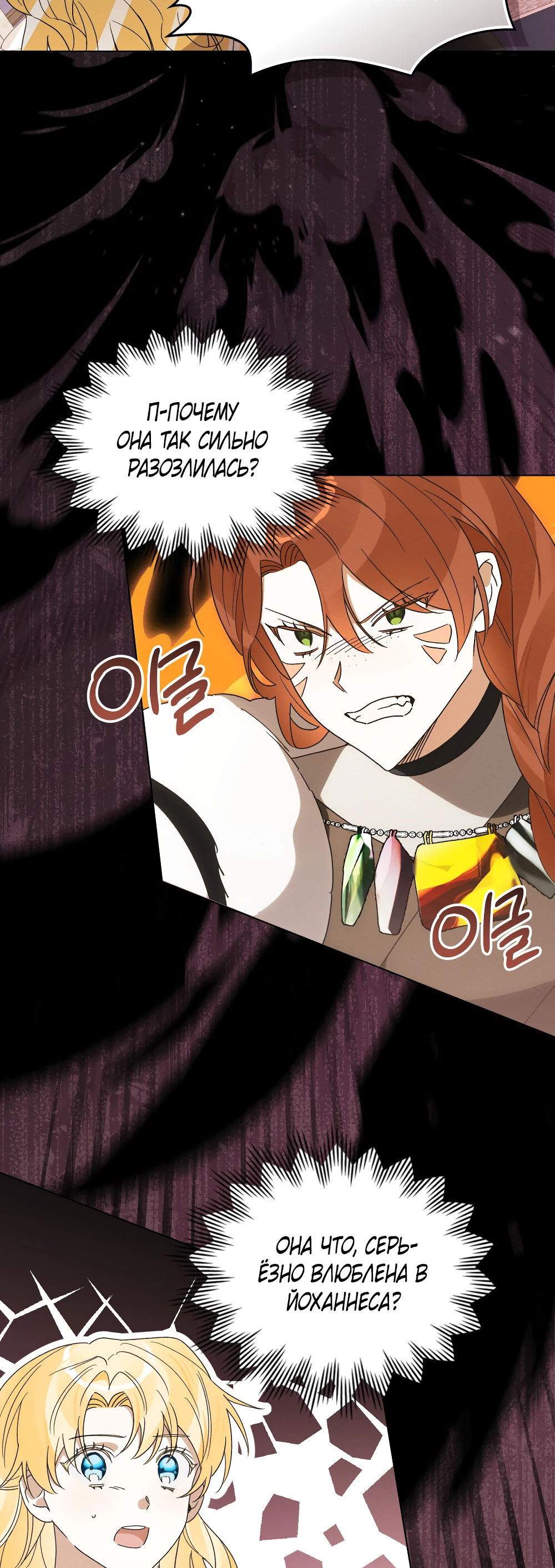 Манга Муж преследует меня - Глава 22 Страница 41