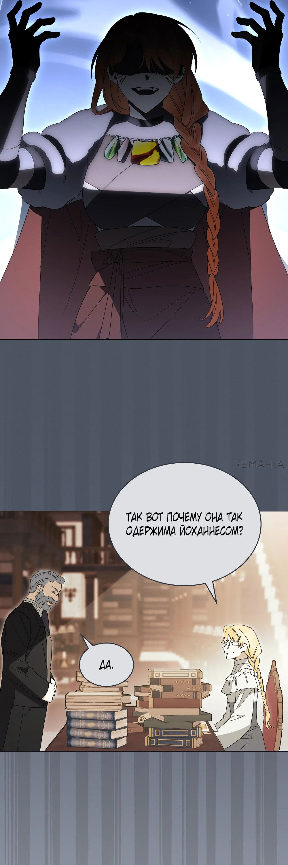 Манга Муж преследует меня - Глава 22 Страница 44