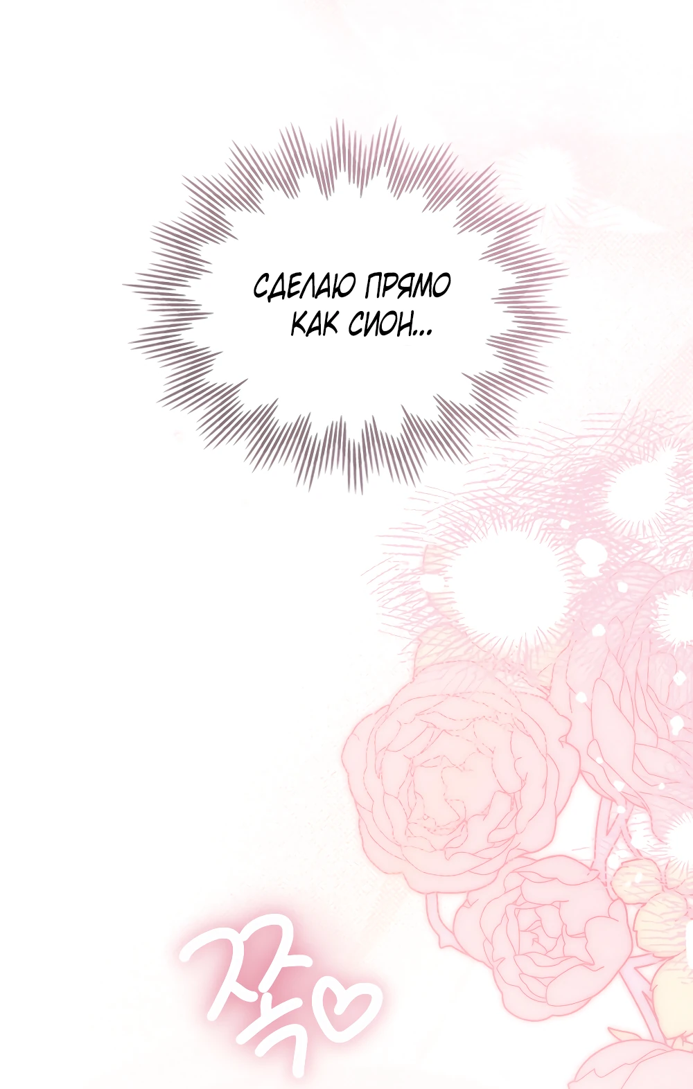 Манга Муж преследует меня - Глава 22 Страница 31