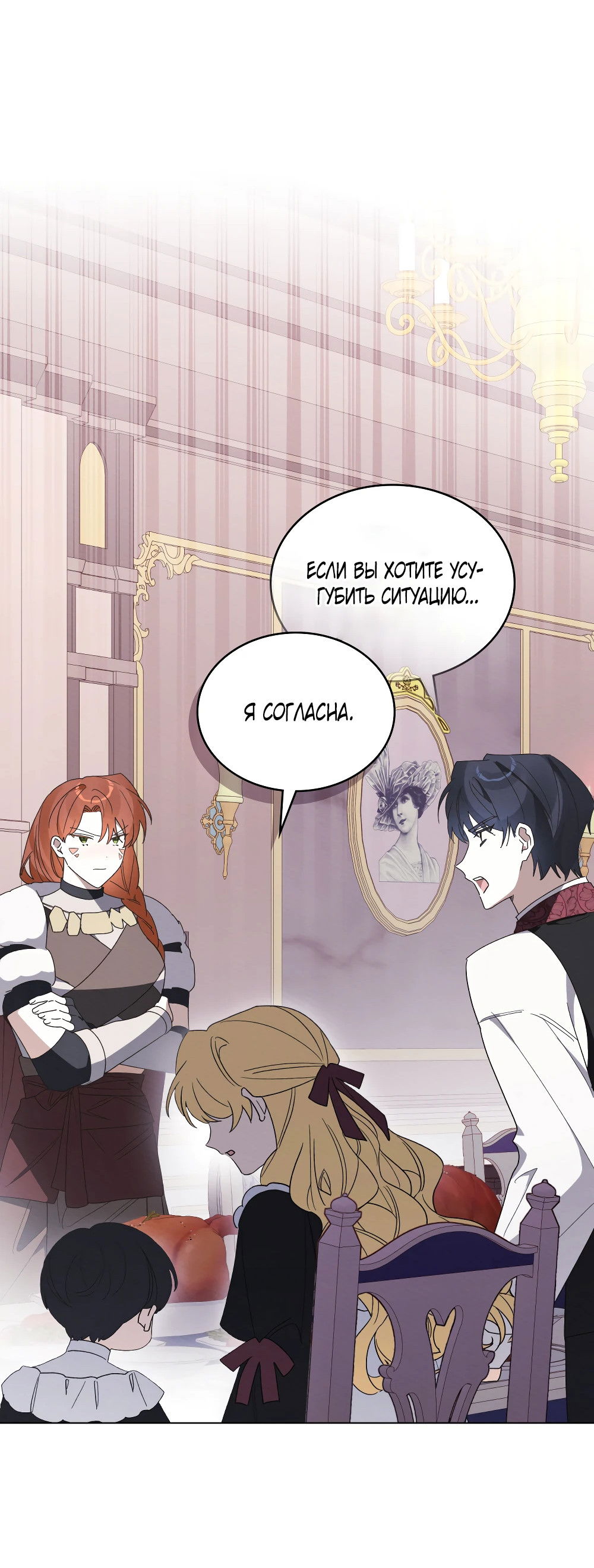 Манга Муж преследует меня - Глава 22 Страница 56