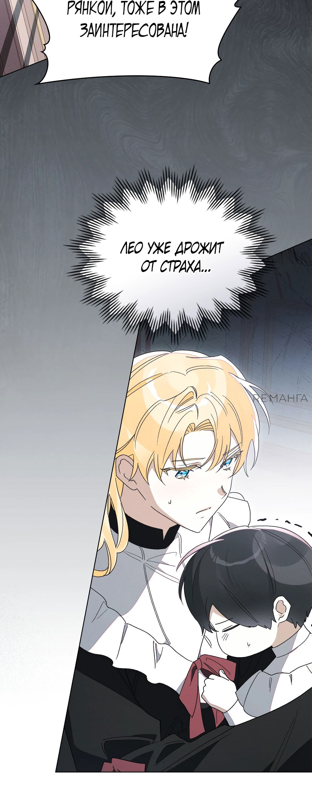 Манга Муж преследует меня - Глава 22 Страница 52