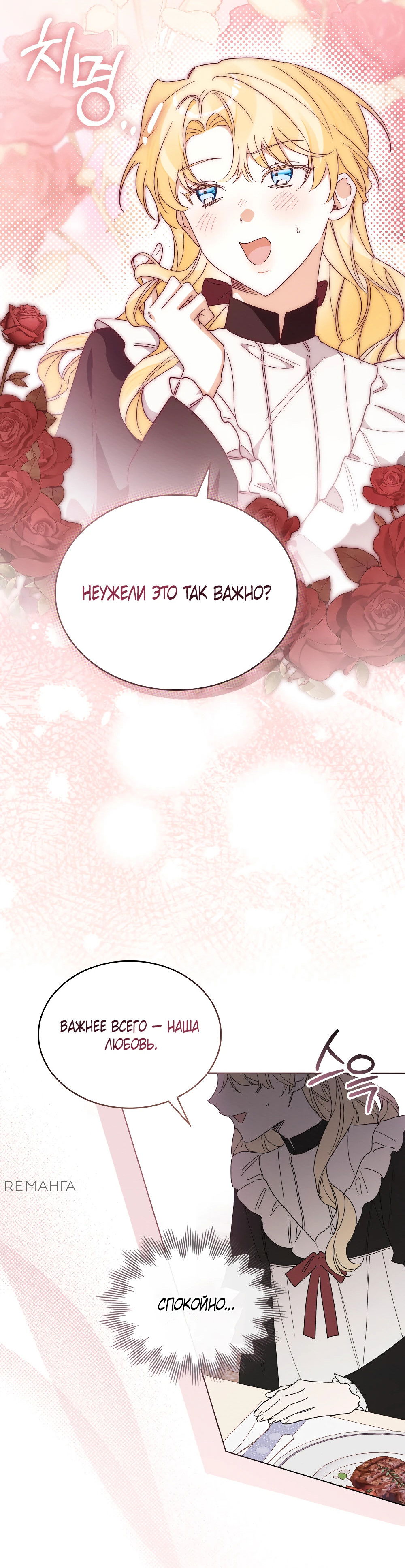 Манга Муж преследует меня - Глава 22 Страница 30