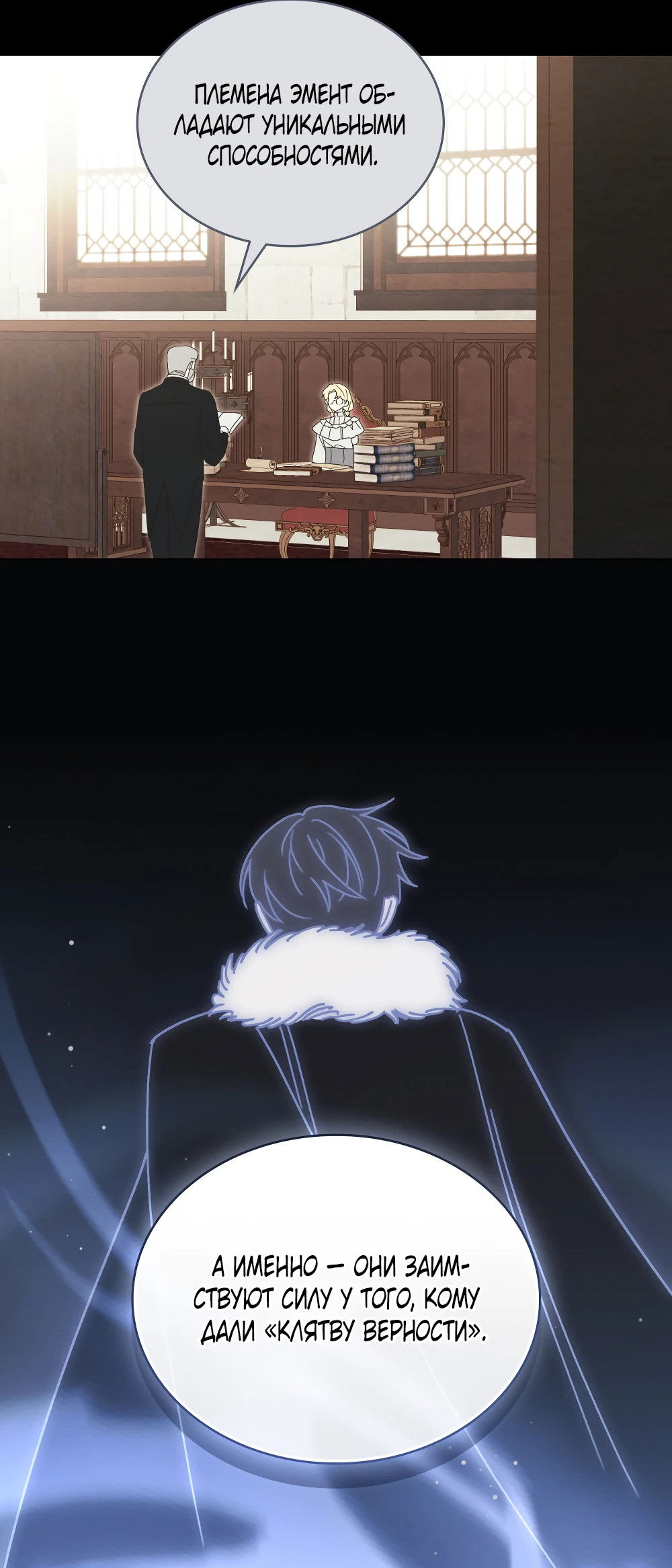 Манга Муж преследует меня - Глава 22 Страница 43