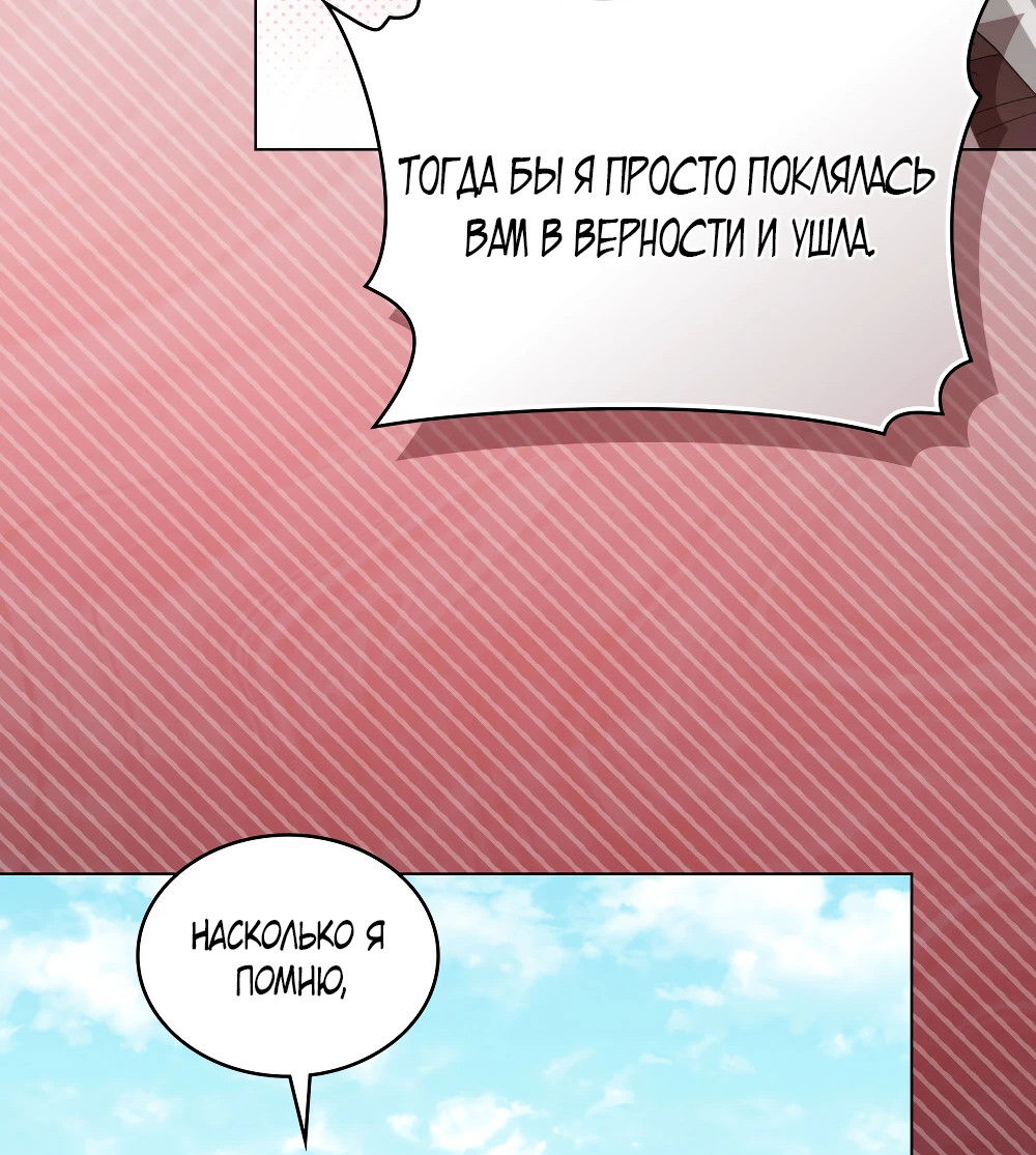 Манга Муж преследует меня - Глава 22 Страница 14