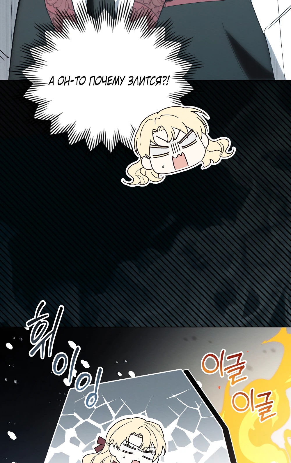 Манга Муж преследует меня - Глава 22 Страница 50