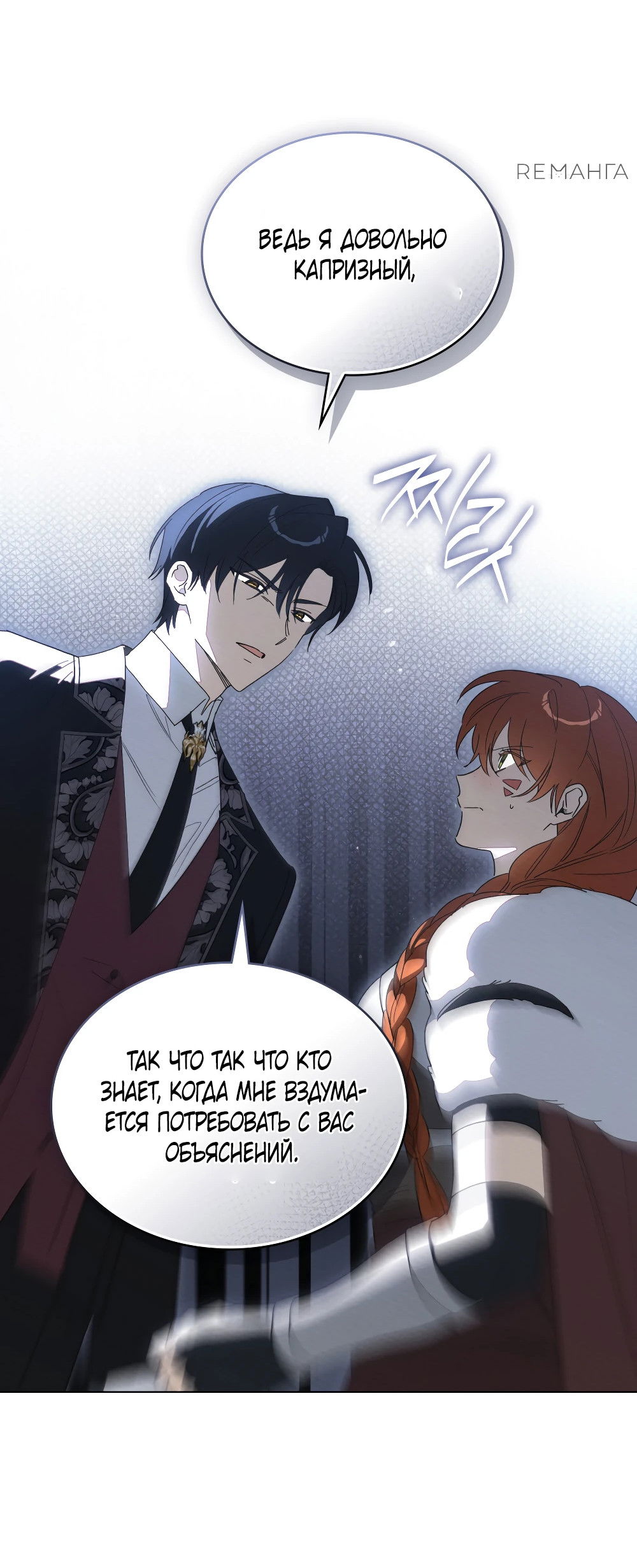 Манга Муж преследует меня - Глава 22 Страница 9