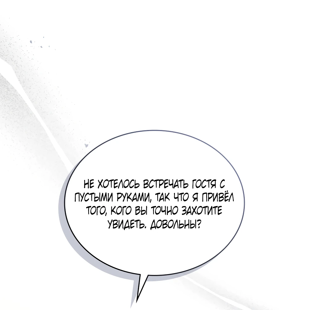 Манга Муж преследует меня - Глава 22 Страница 1