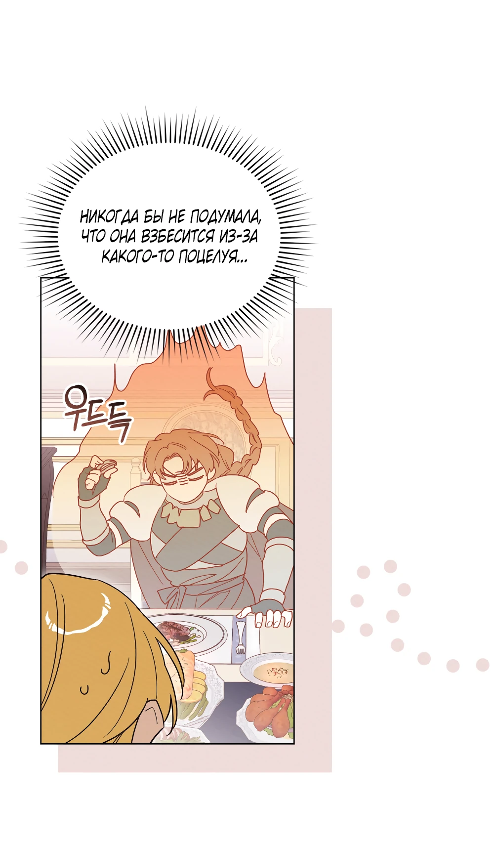 Манга Муж преследует меня - Глава 22 Страница 47