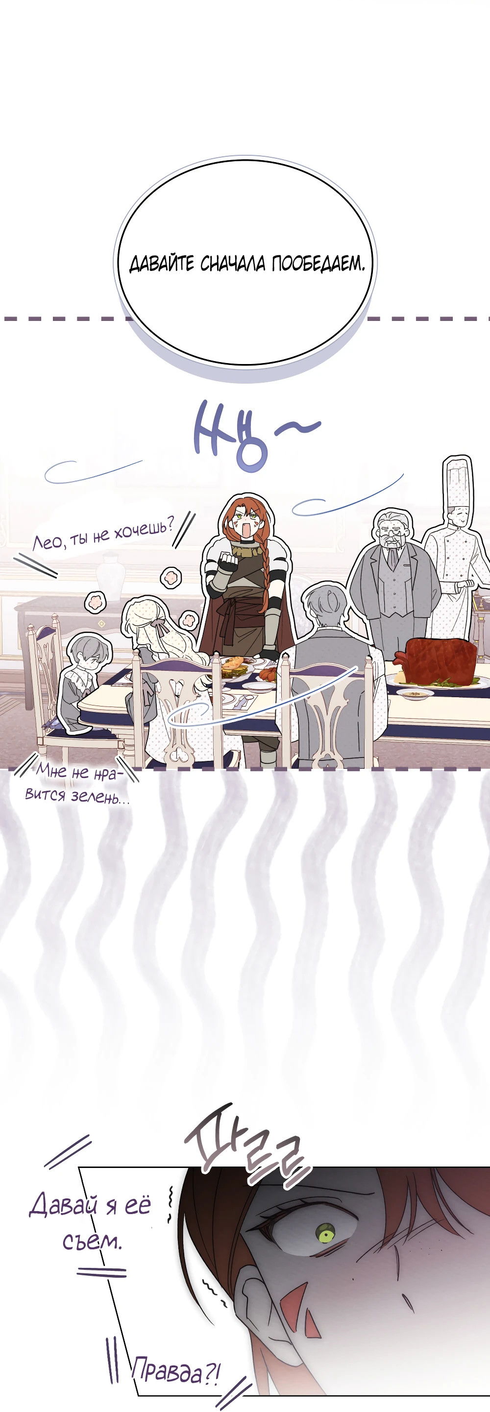 Манга Муж преследует меня - Глава 22 Страница 22