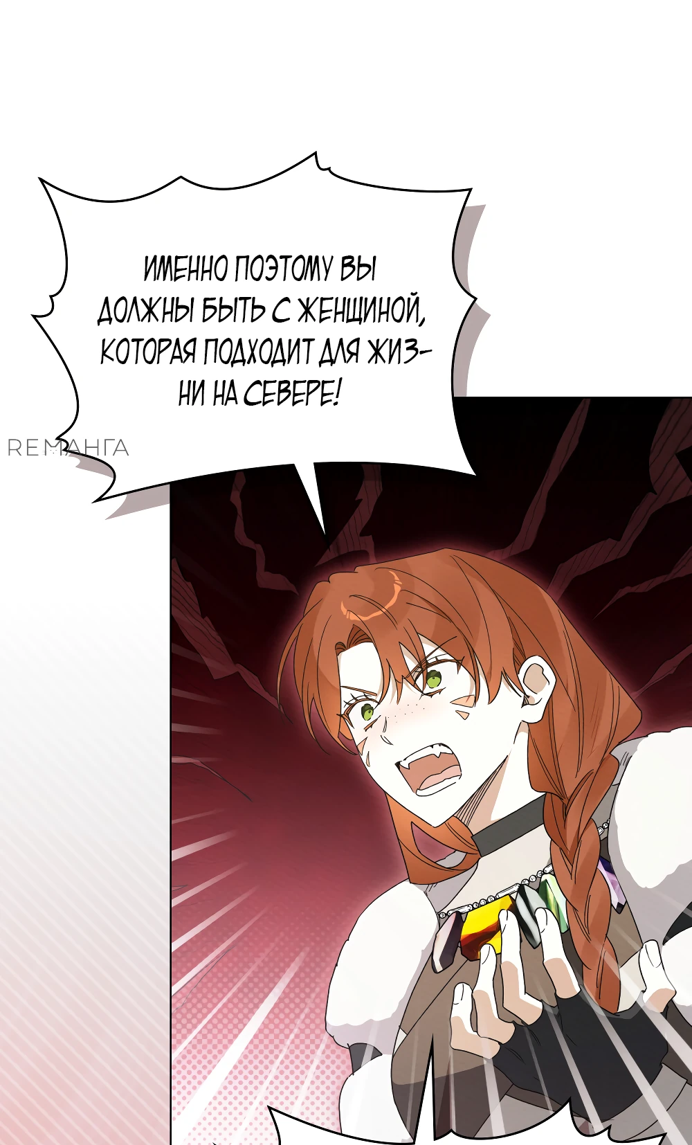 Манга Муж преследует меня - Глава 22 Страница 13