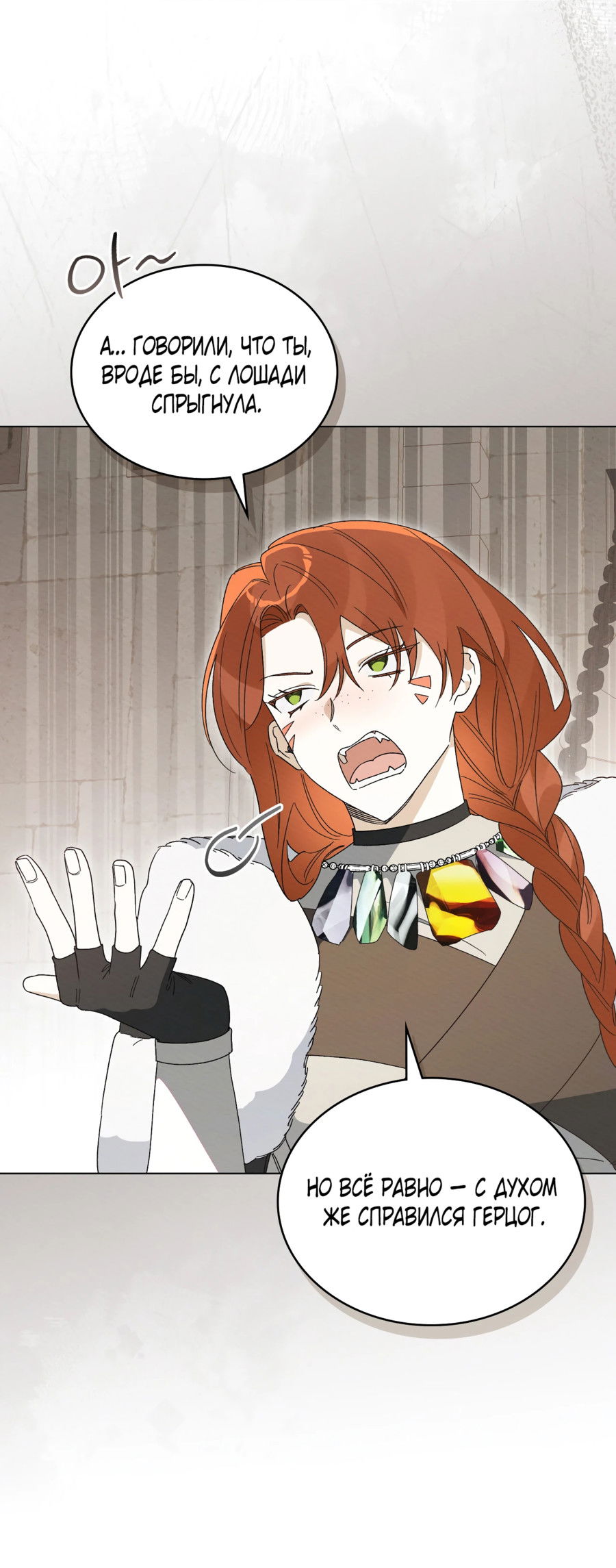 Манга Муж преследует меня - Глава 21 Страница 42