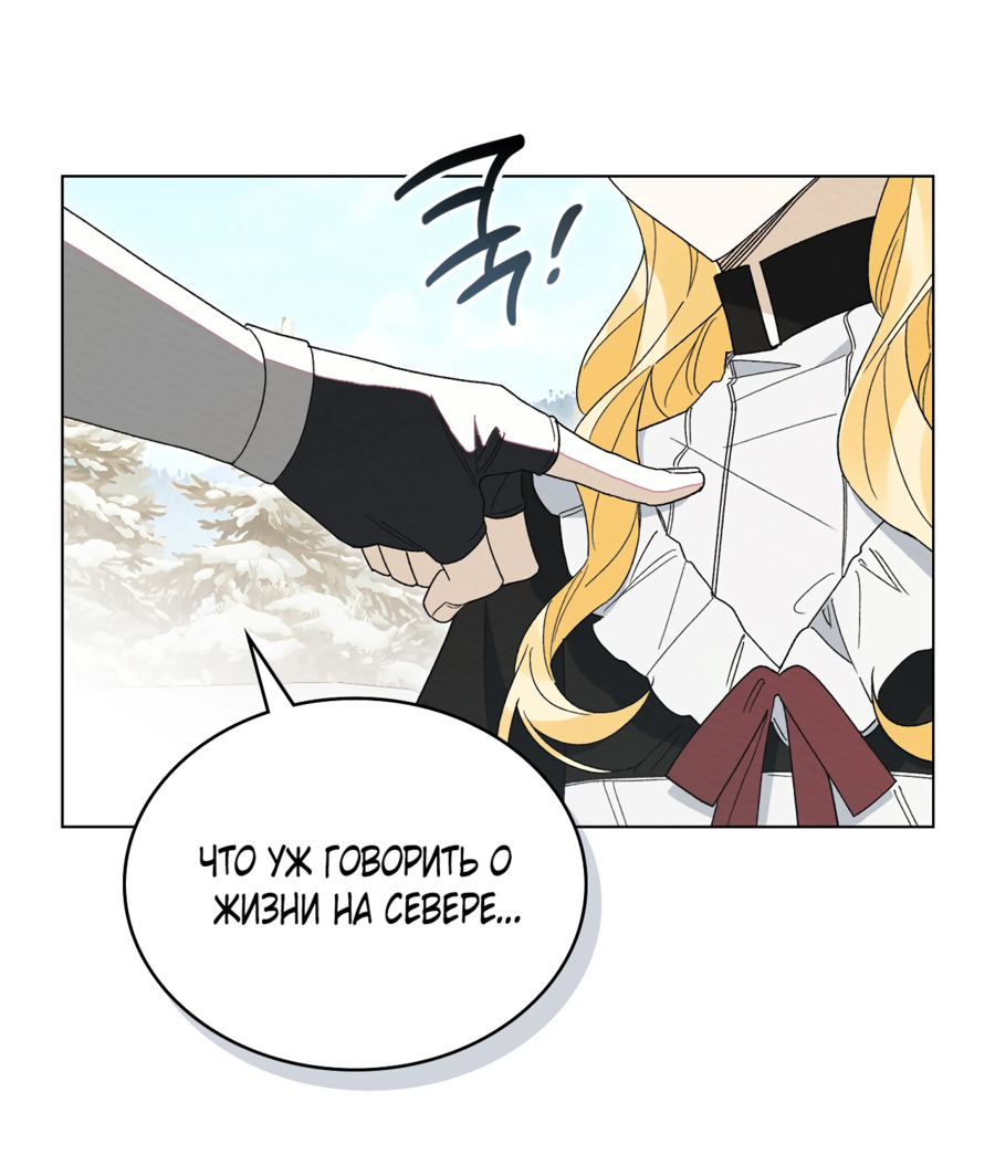 Манга Муж преследует меня - Глава 21 Страница 38