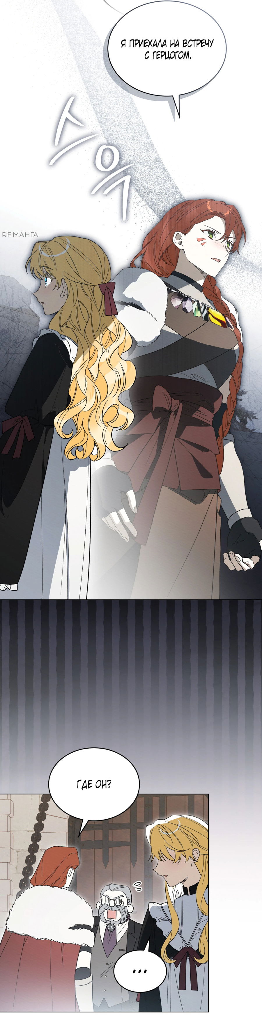 Манга Муж преследует меня - Глава 21 Страница 31