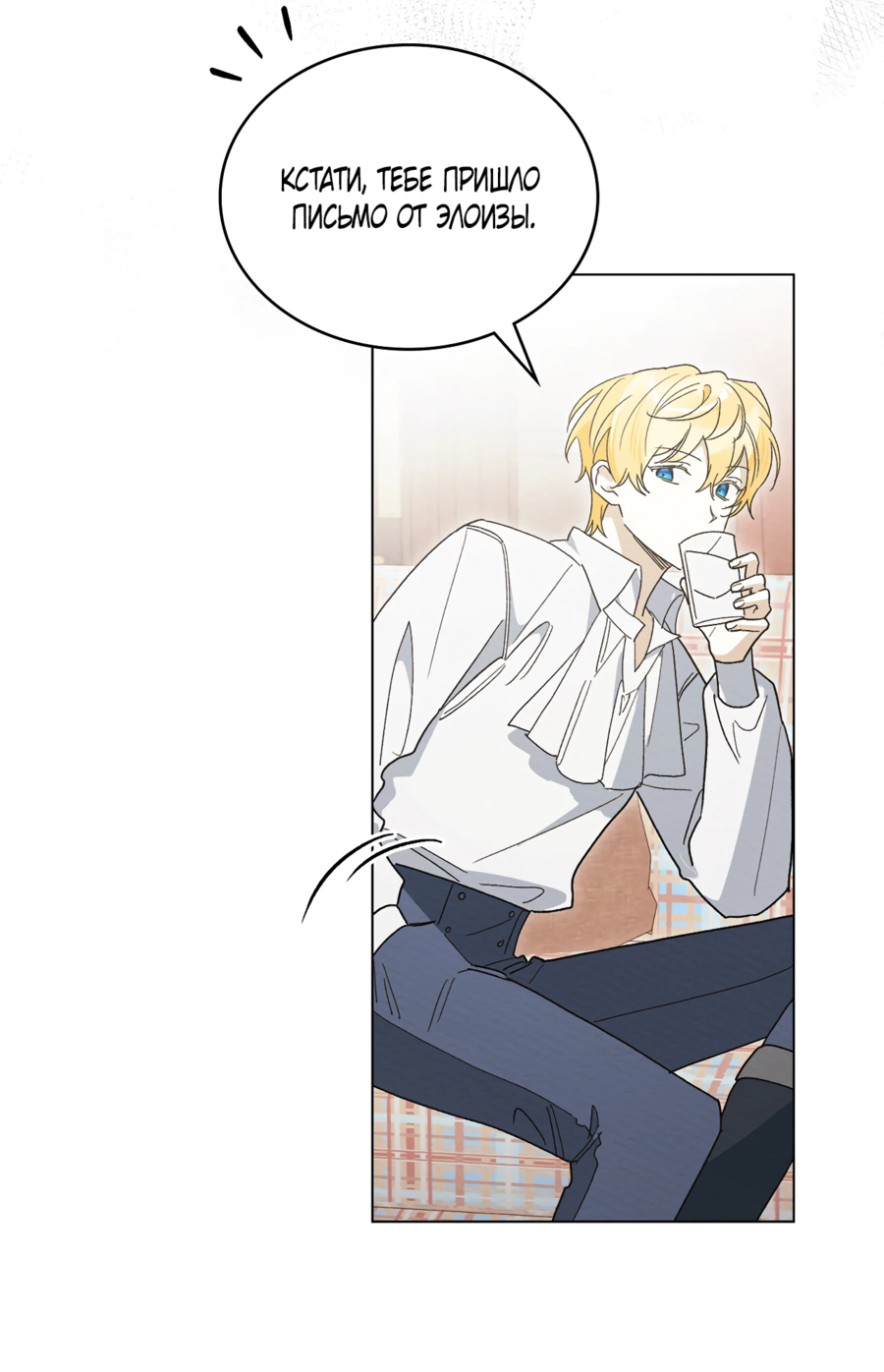 Манга Муж преследует меня - Глава 21 Страница 5