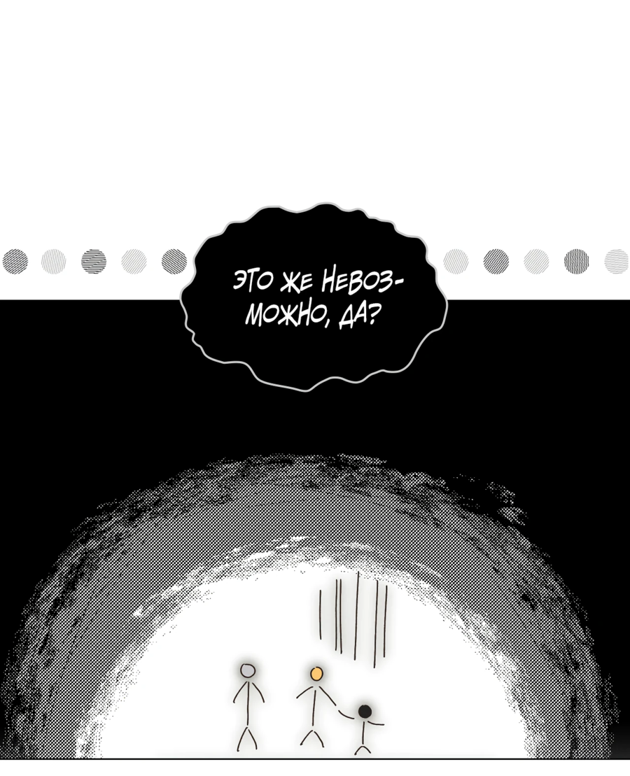 Манга Муж преследует меня - Глава 21 Страница 20