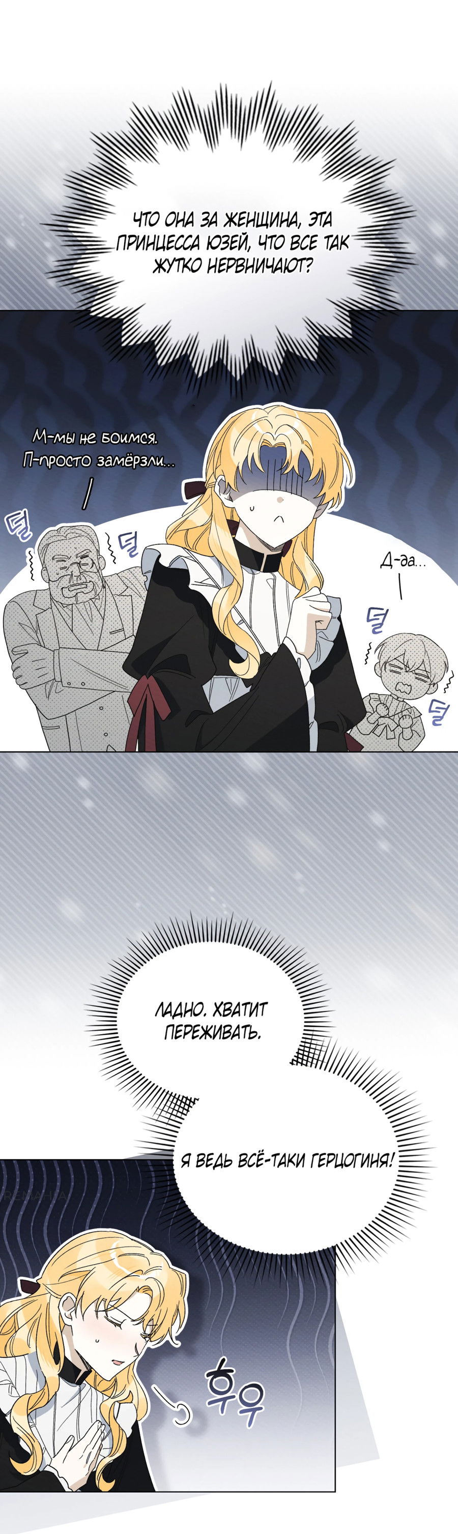 Манга Муж преследует меня - Глава 21 Страница 23