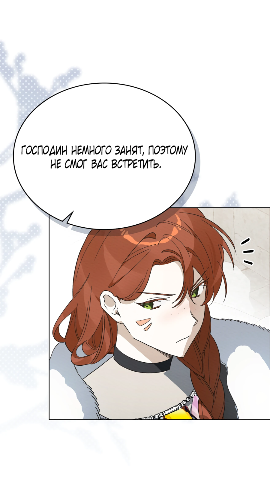 Манга Муж преследует меня - Глава 21 Страница 32