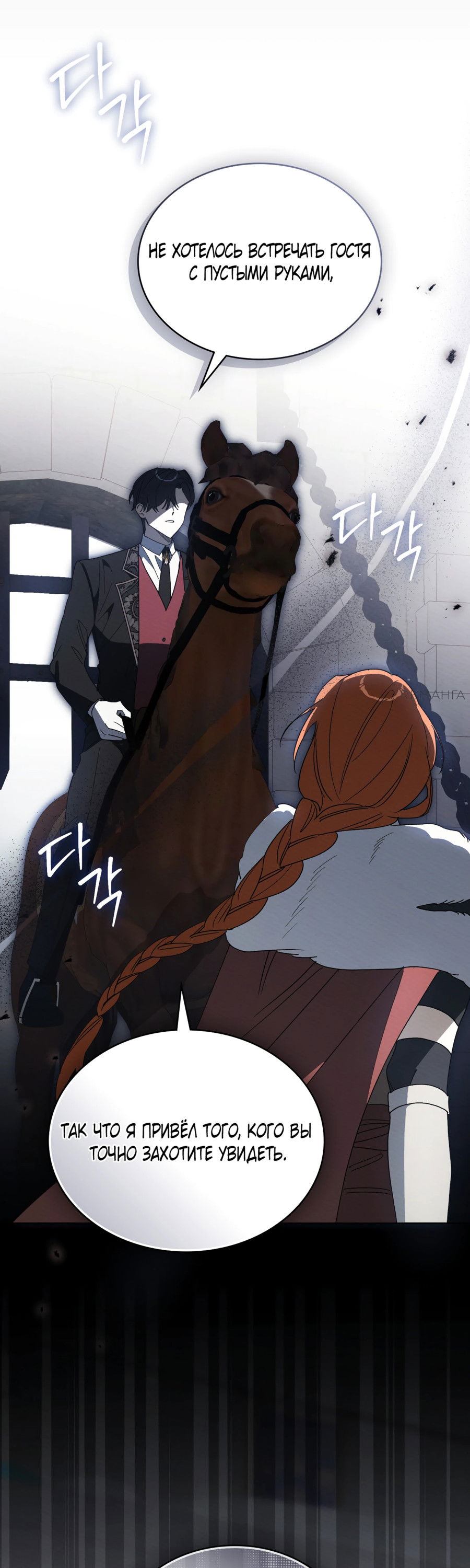 Манга Муж преследует меня - Глава 21 Страница 51