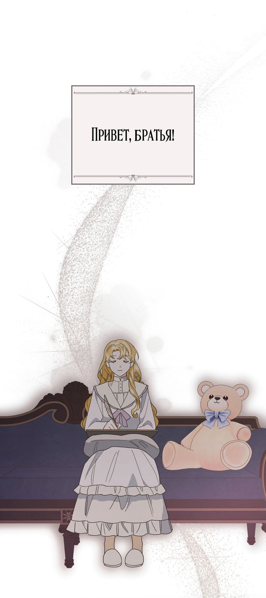 Манга Муж преследует меня - Глава 21 Страница 9