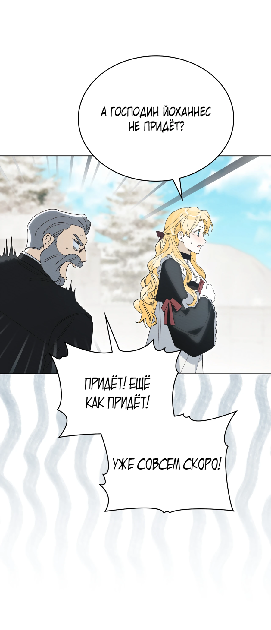 Манга Муж преследует меня - Глава 21 Страница 18