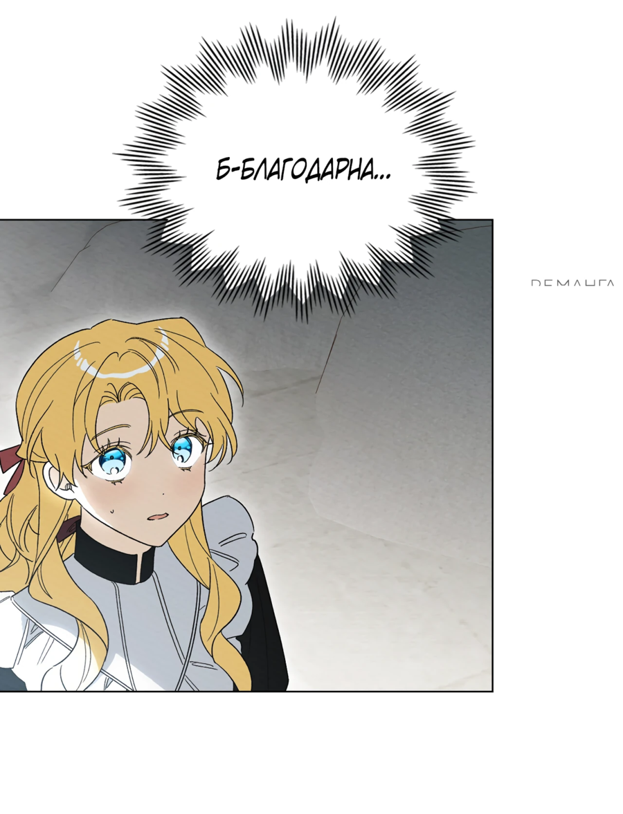 Манга Муж преследует меня - Глава 21 Страница 28