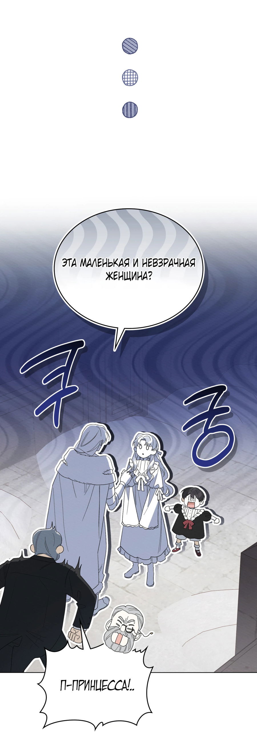 Манга Муж преследует меня - Глава 21 Страница 35