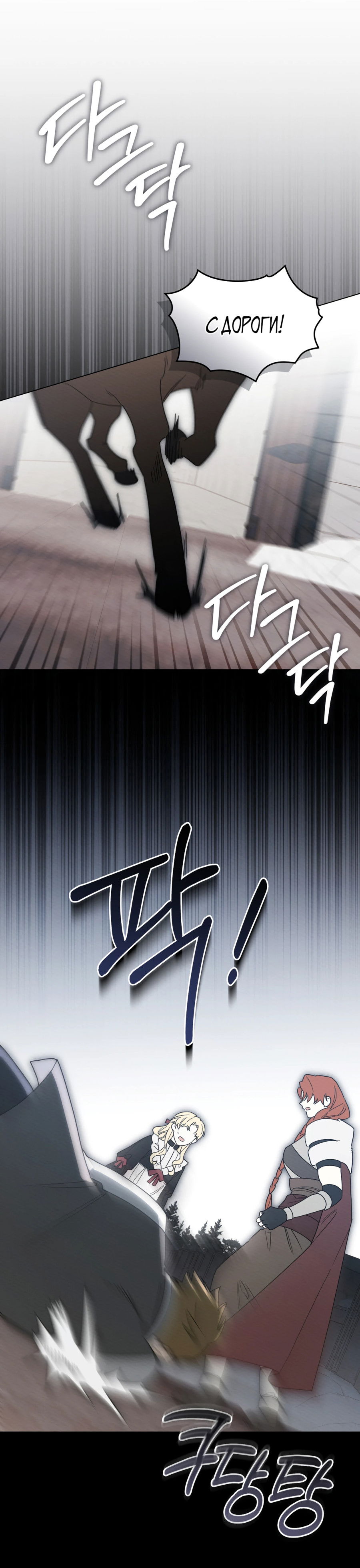 Манга Муж преследует меня - Глава 21 Страница 46