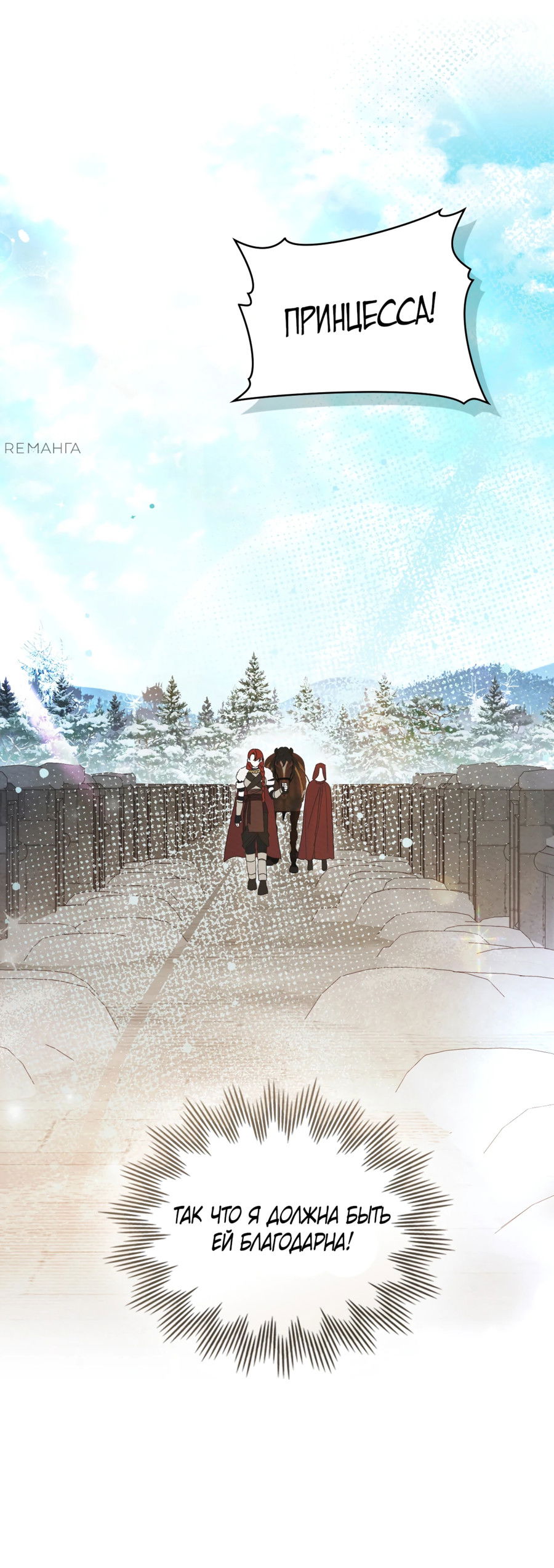 Манга Муж преследует меня - Глава 21 Страница 25