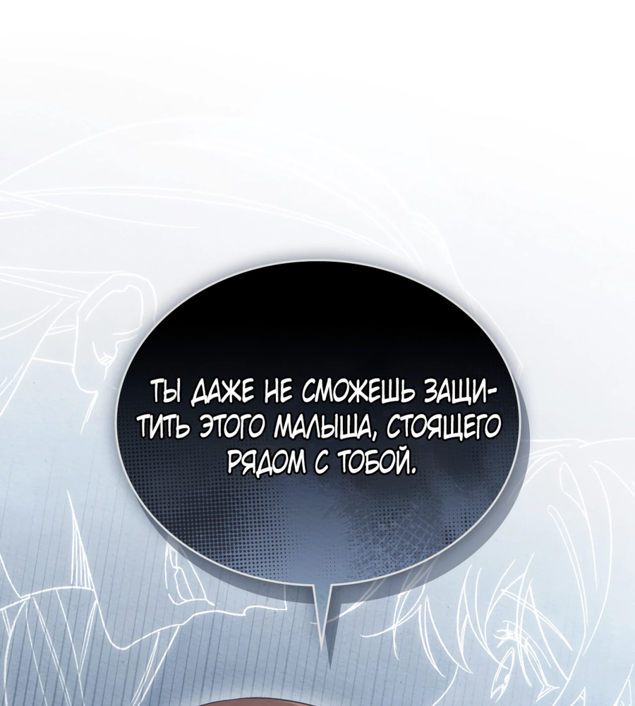 Манга Муж преследует меня - Глава 21 Страница 39