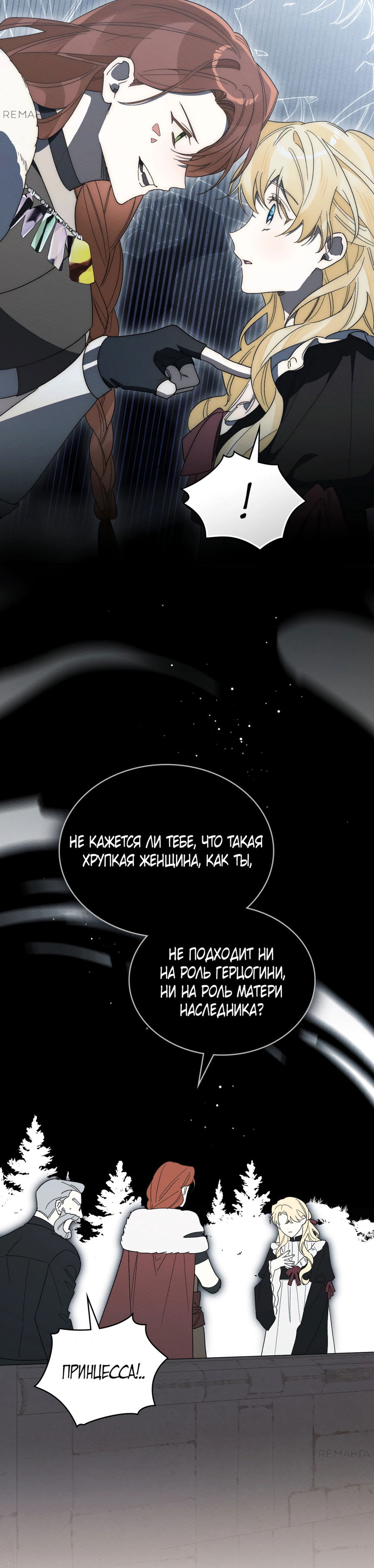 Манга Муж преследует меня - Глава 21 Страница 40