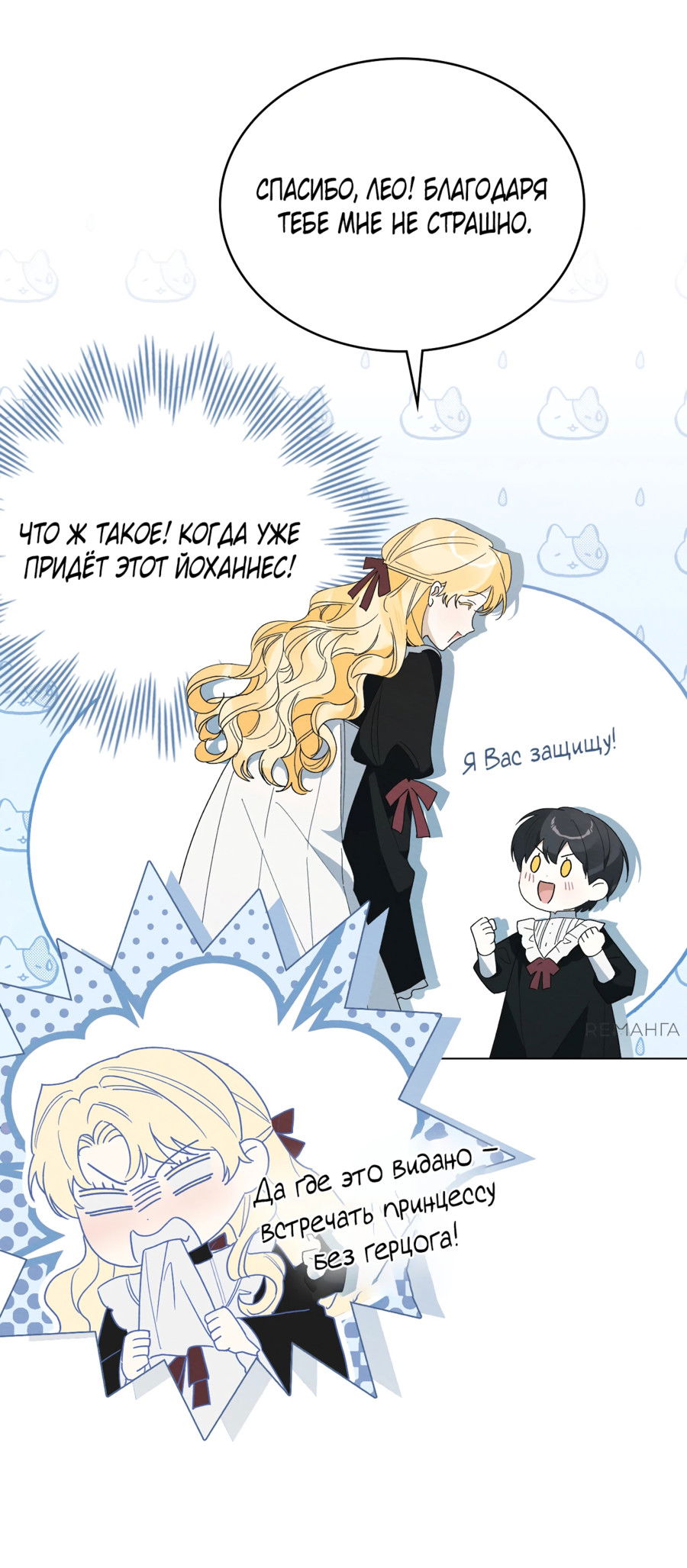 Манга Муж преследует меня - Глава 21 Страница 22