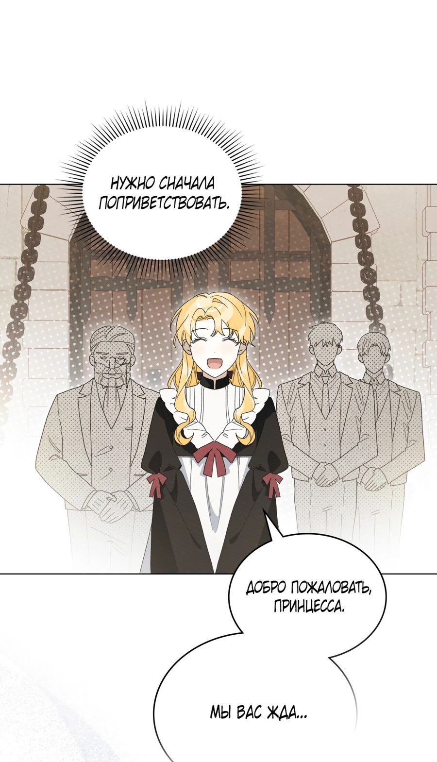 Манга Муж преследует меня - Глава 21 Страница 30