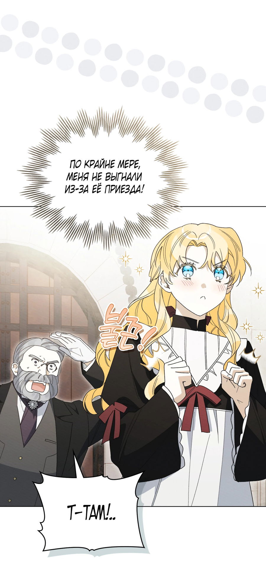 Манга Муж преследует меня - Глава 21 Страница 24