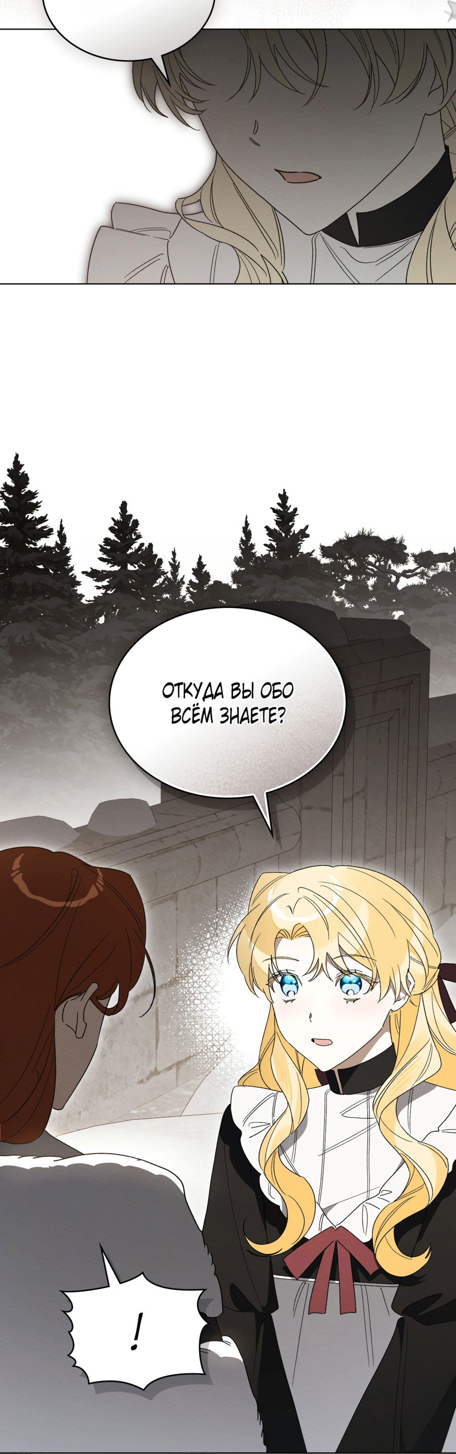 Манга Муж преследует меня - Глава 21 Страница 44