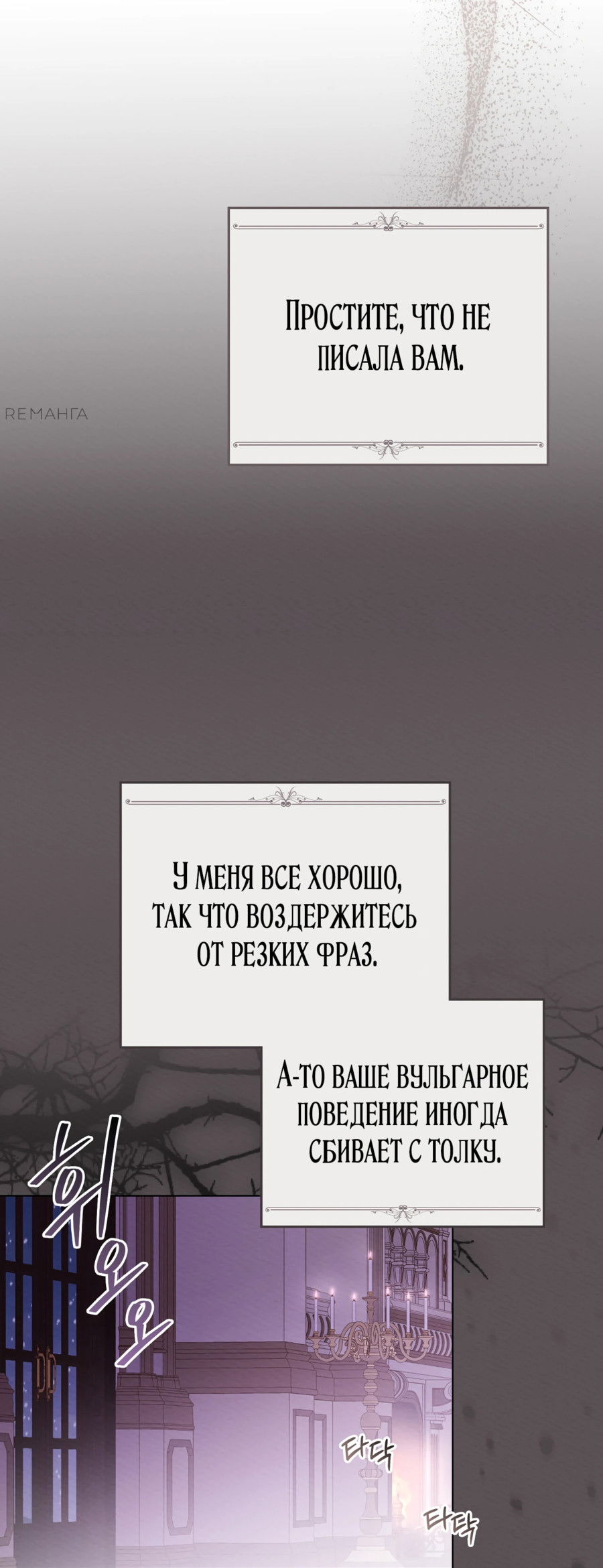 Манга Муж преследует меня - Глава 21 Страница 10