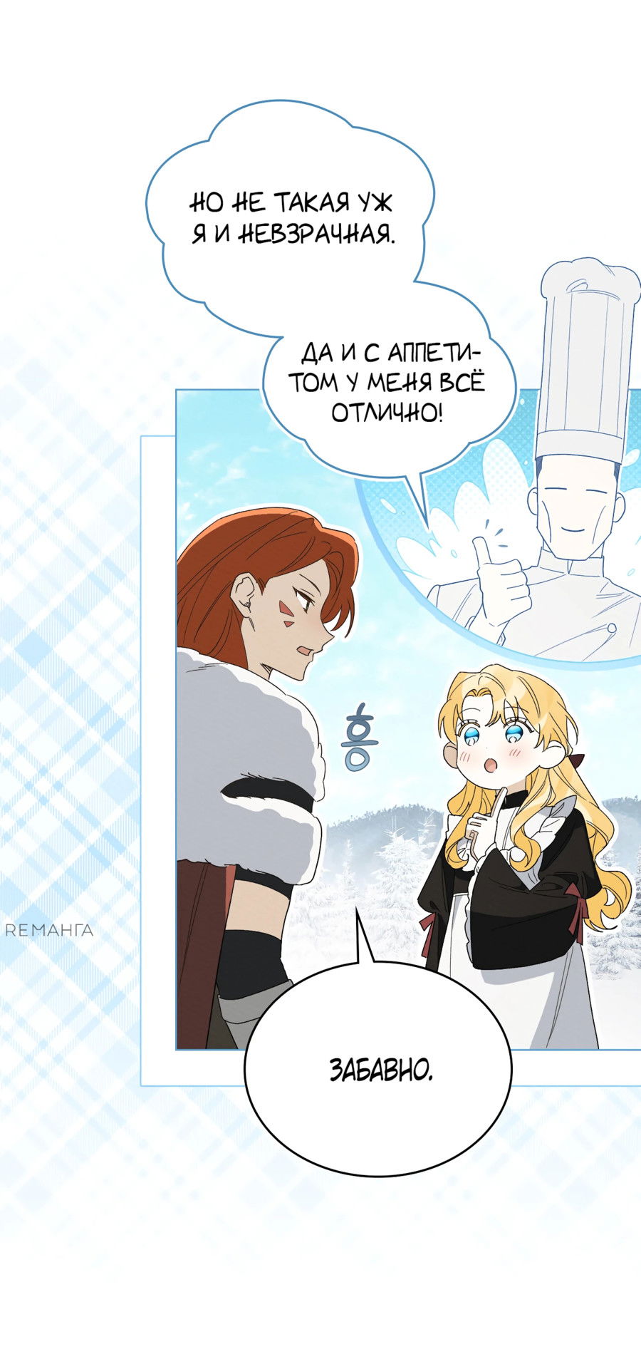 Манга Муж преследует меня - Глава 21 Страница 37