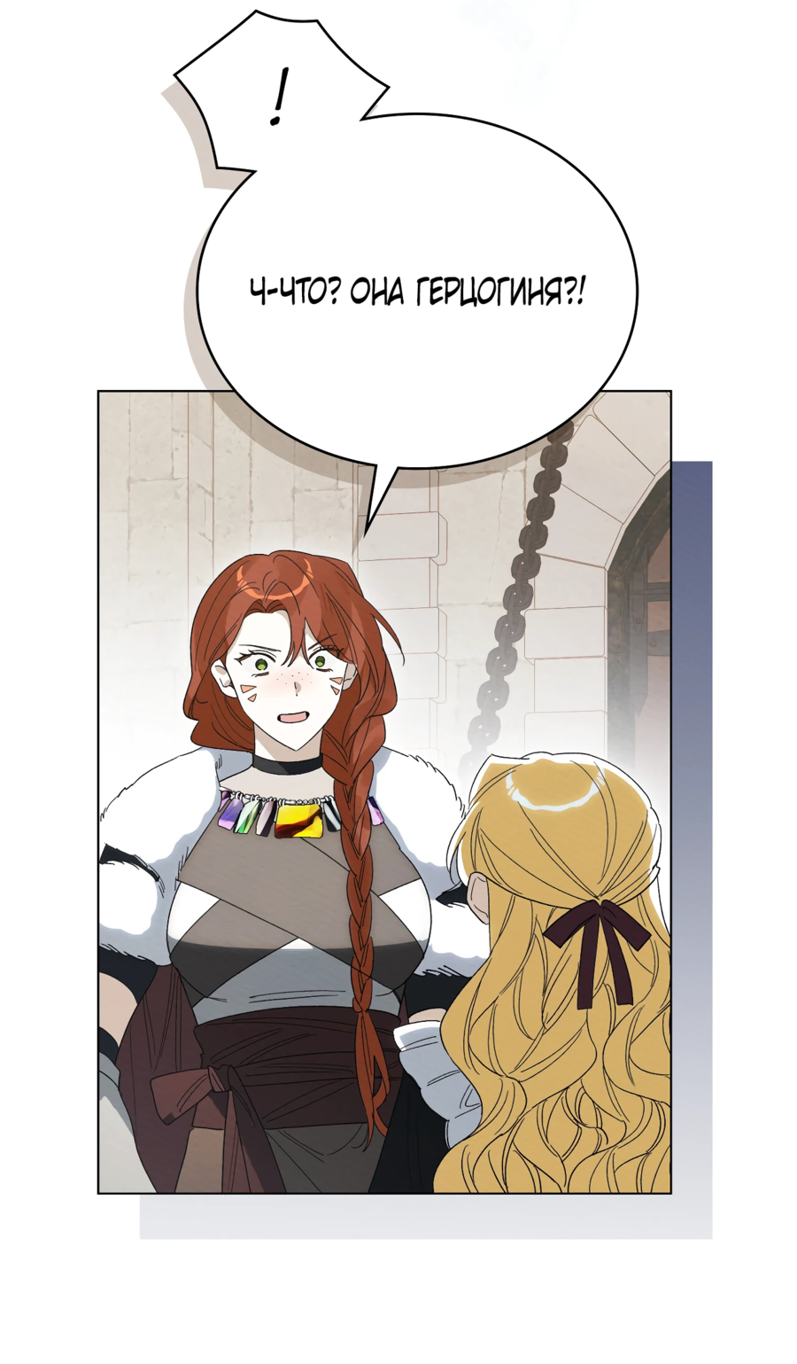 Манга Муж преследует меня - Глава 21 Страница 34