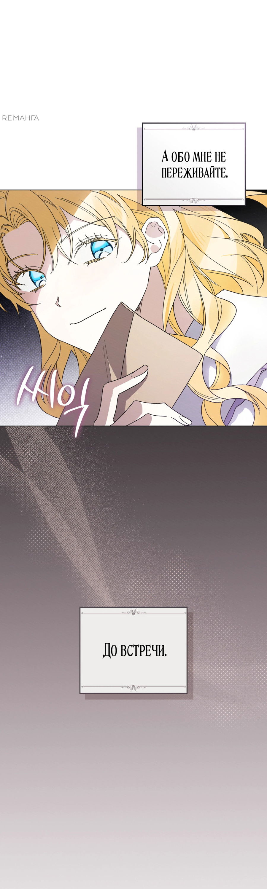 Манга Муж преследует меня - Глава 21 Страница 14