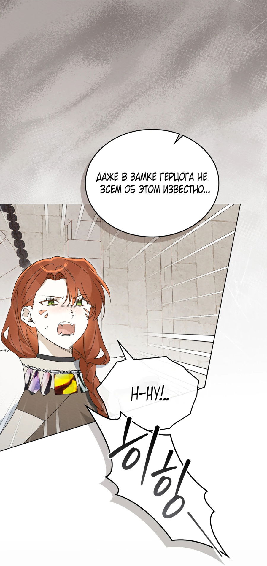 Манга Муж преследует меня - Глава 21 Страница 45