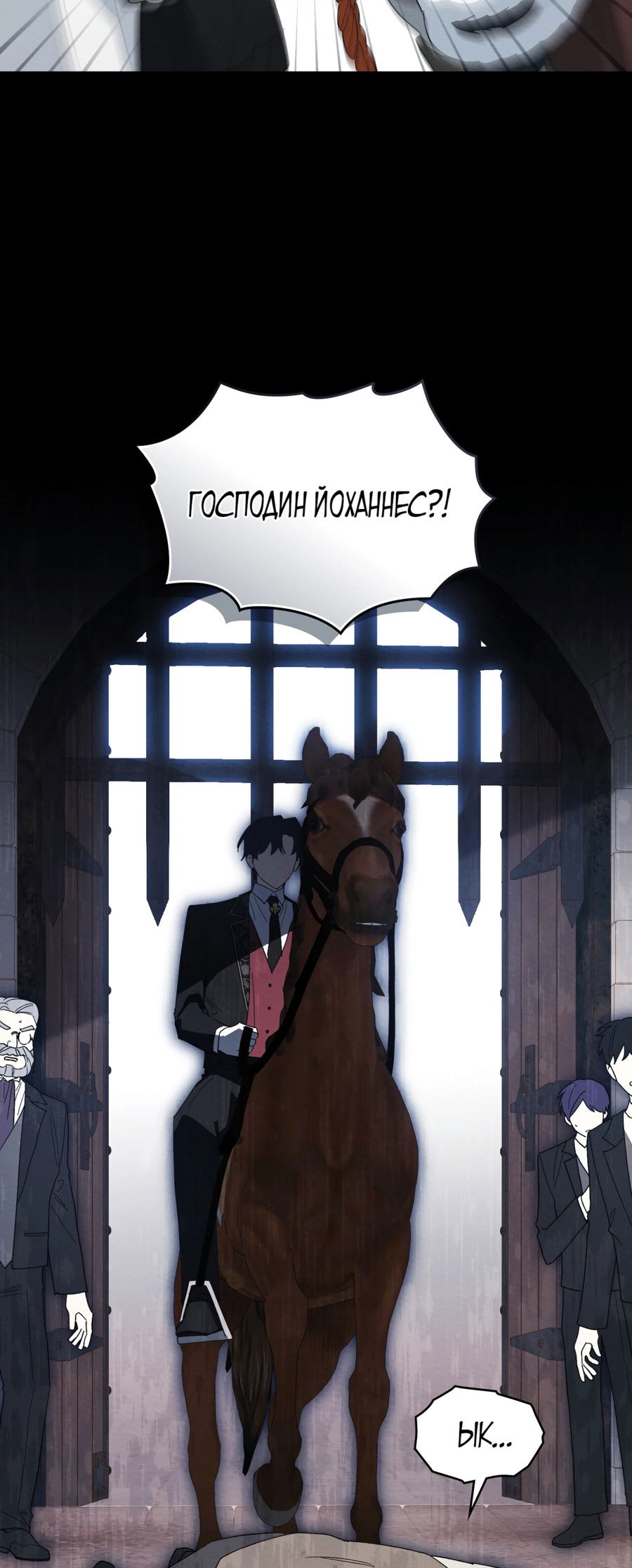 Манга Муж преследует меня - Глава 21 Страница 48