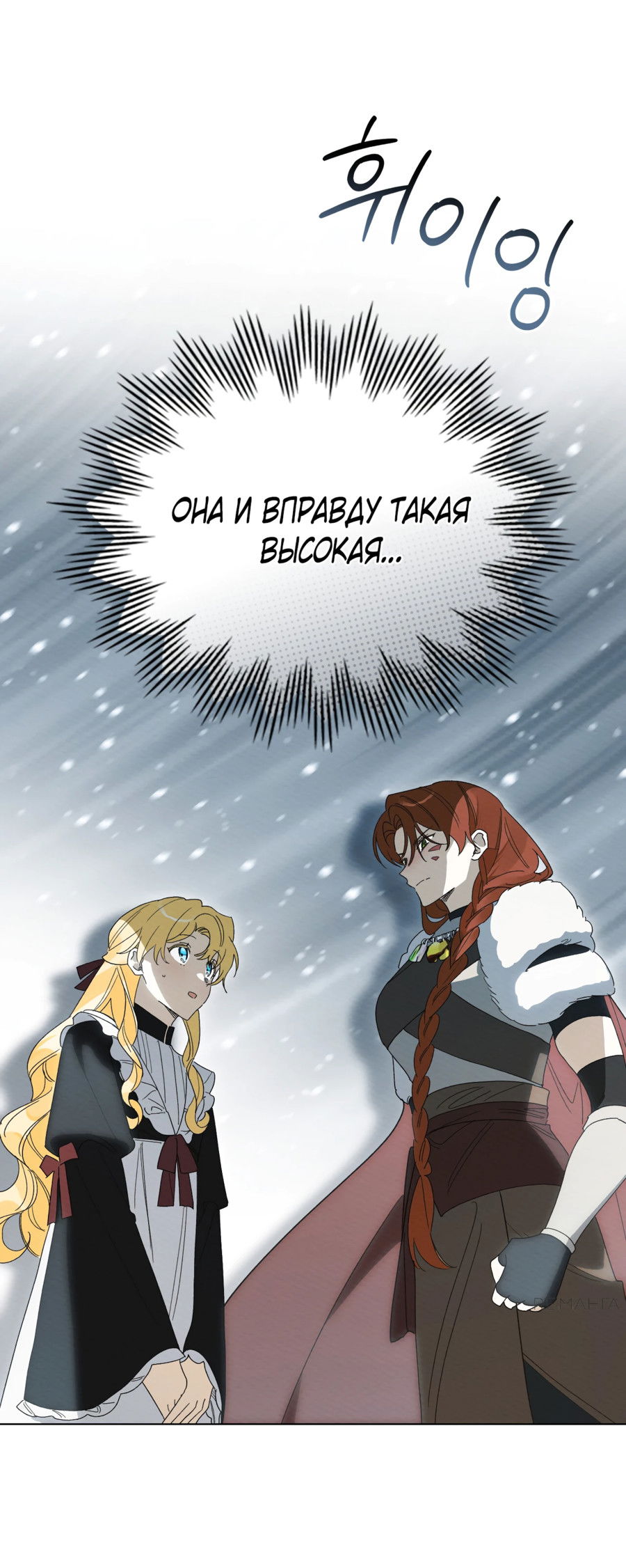 Манга Муж преследует меня - Глава 21 Страница 29